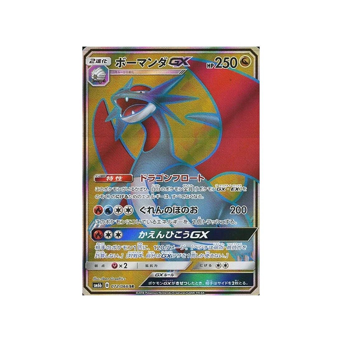 Carte Pokémon Lumière Interdite SM6 072/094 : Excavarenne