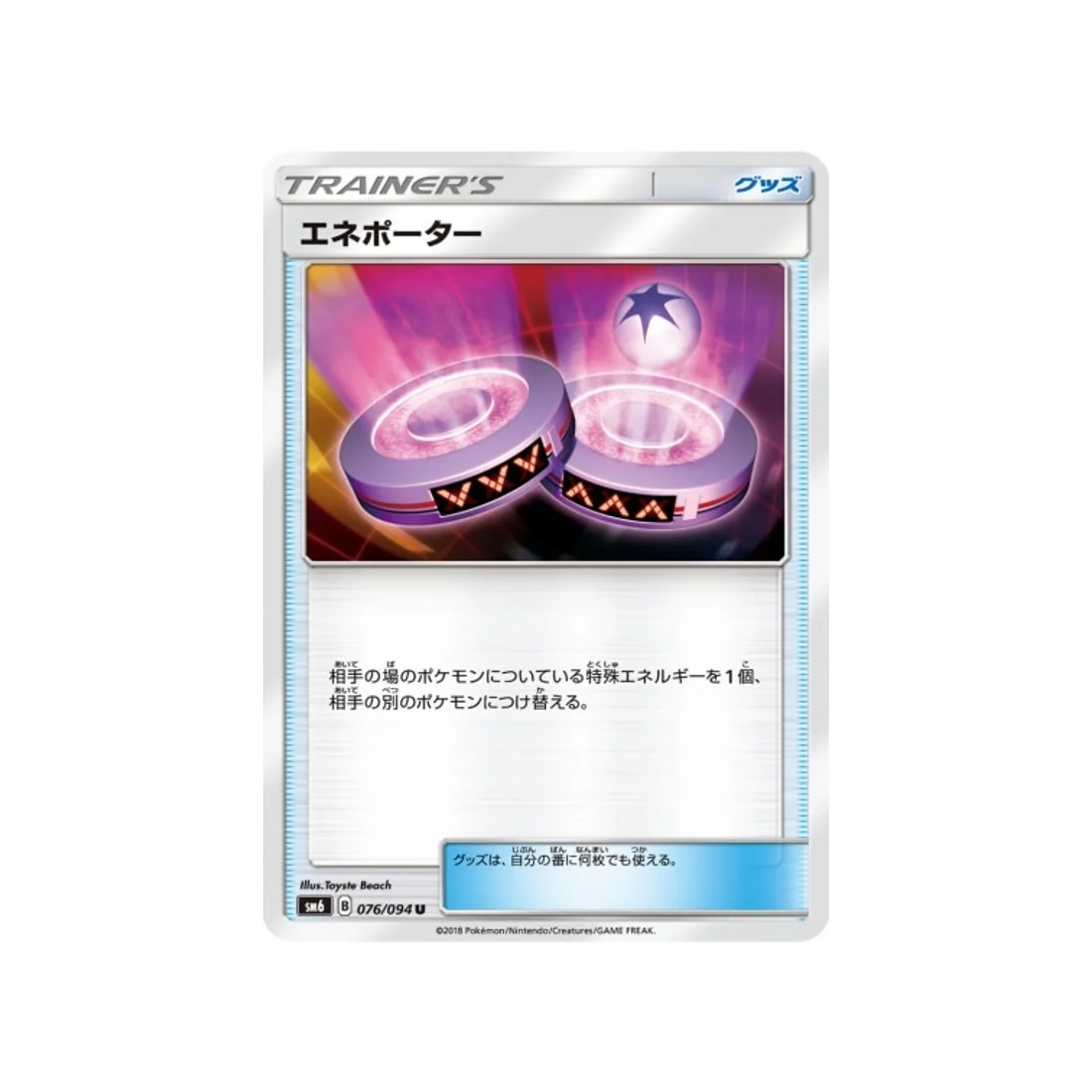Carte Pokémon Lumière Interdite SM6 076/094 : Énéporteur