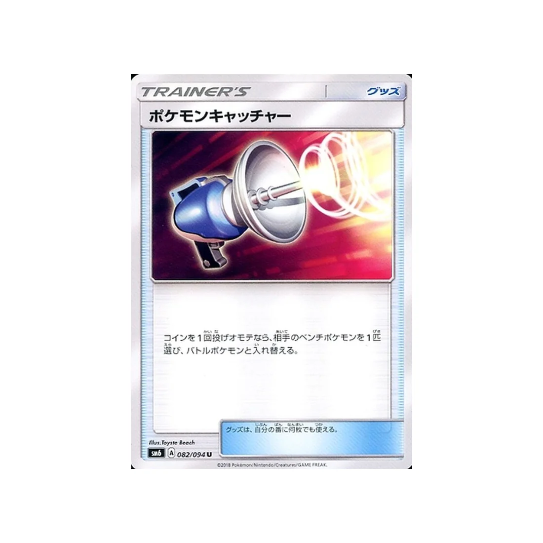 Carte Pokémon Lumière Interdite SM6 082/094 : Cizayox GX
