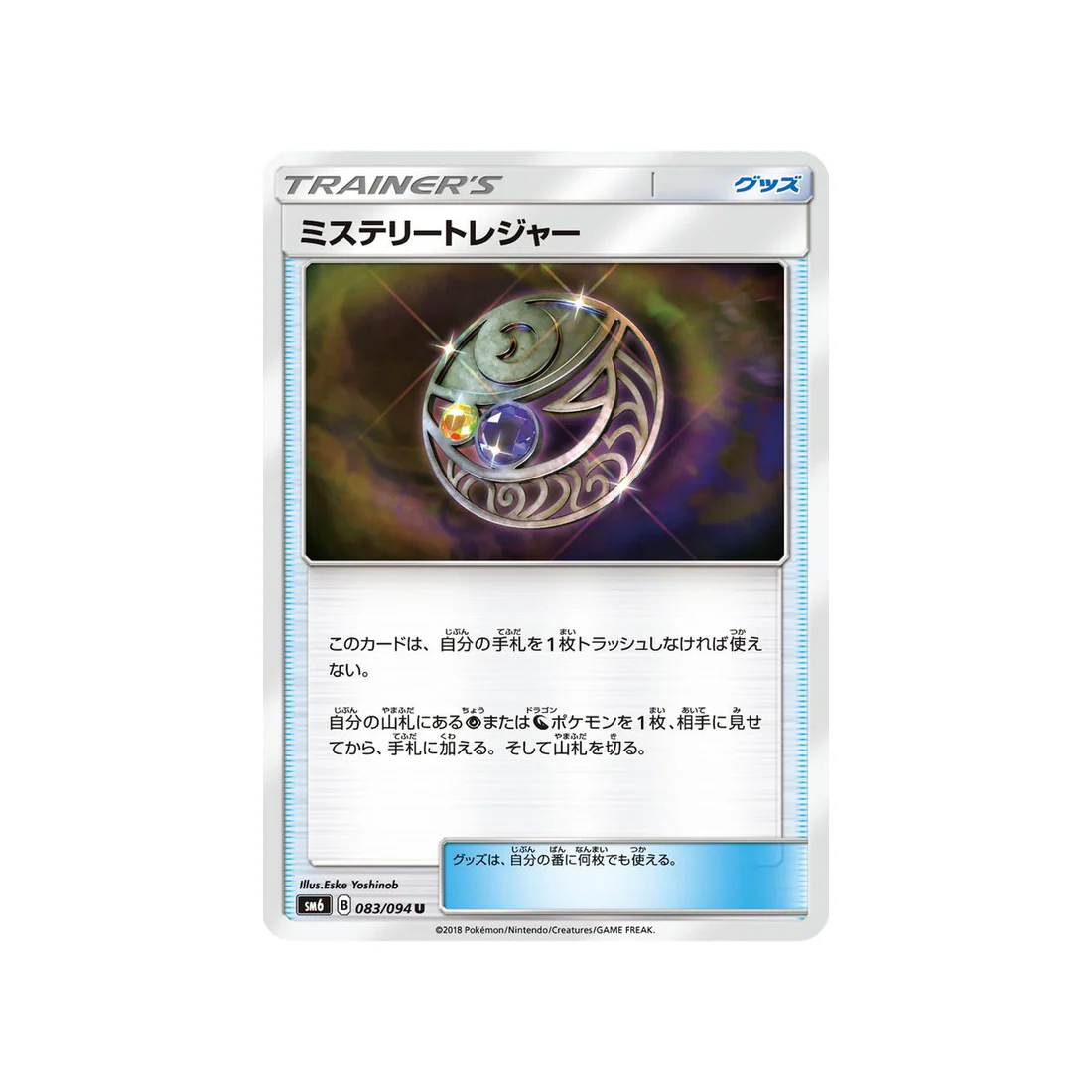 Carte Pokémon Lumière Interdite SM6 083/094 : Trésor Mystérieux