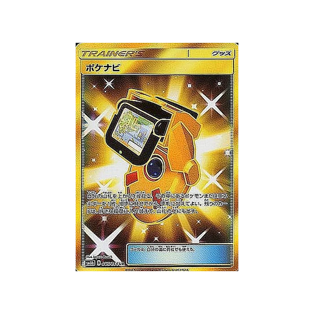 Carte Pokémon Lumière Interdite SM6 085/094 : Mademoiselle