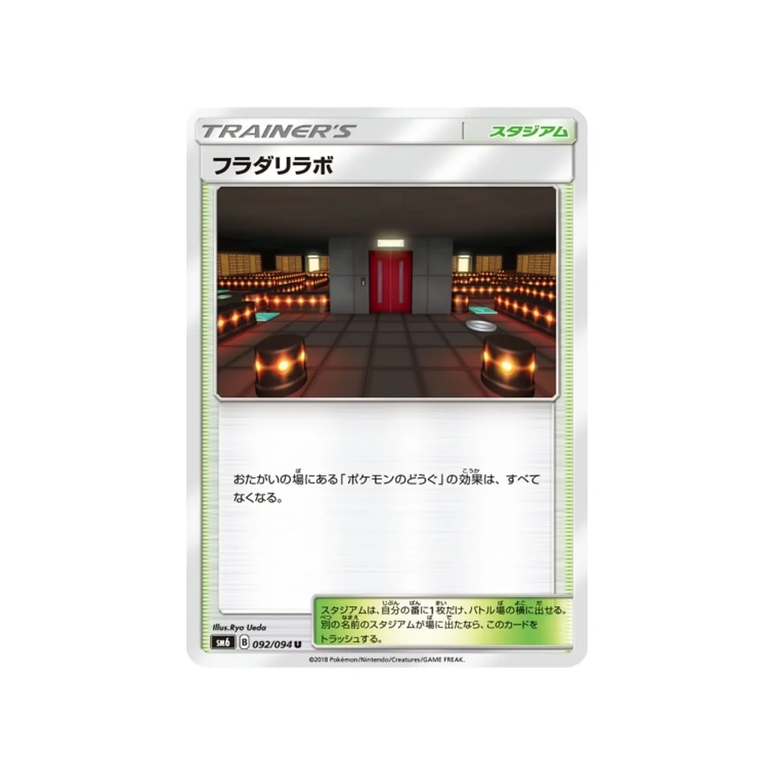 Carte Pokémon Lumière Interdite SM6 092/094 : Labos Lysandre
