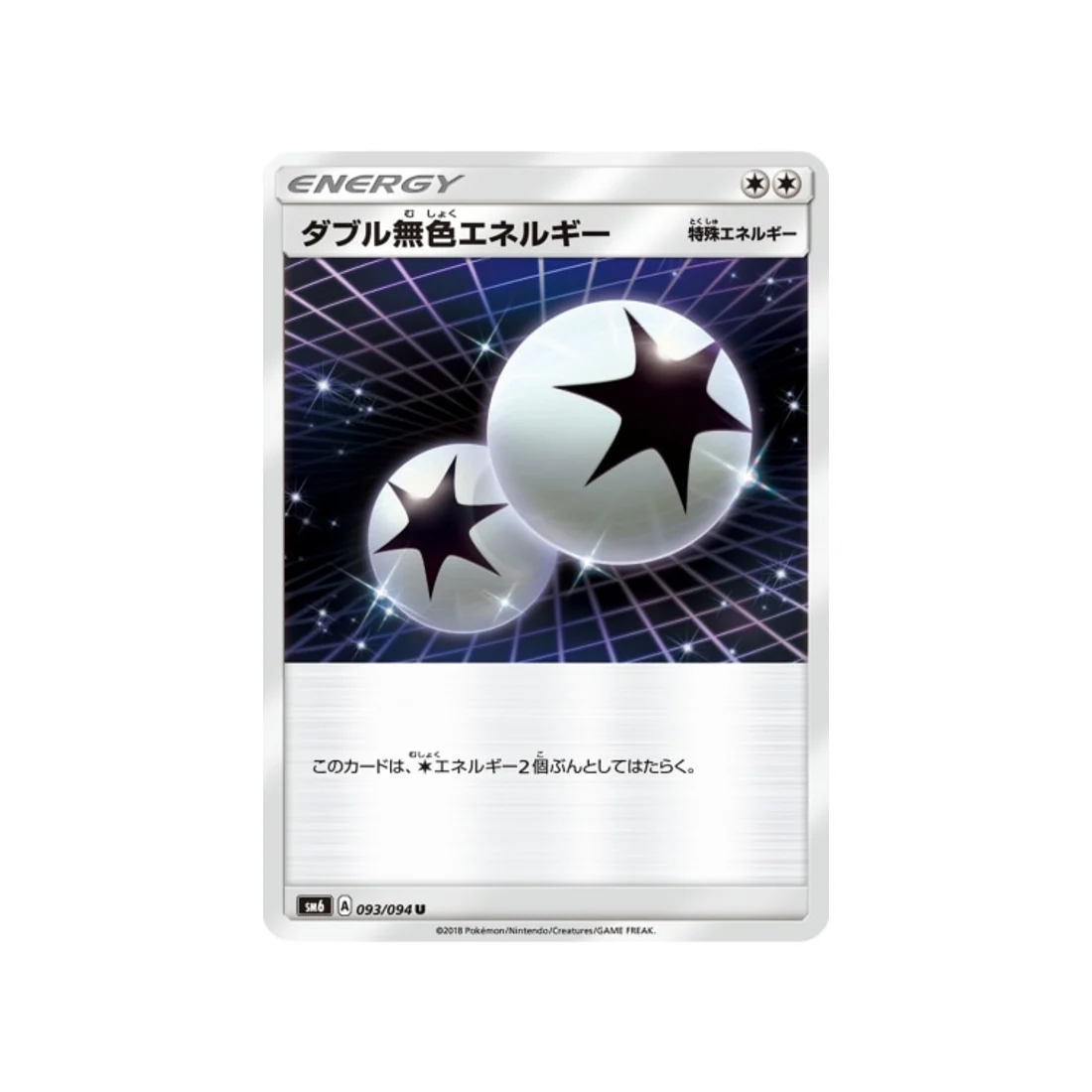 Carte Pokémon Lumière Interdite SM6 093/094 : Double Énergie Incolore