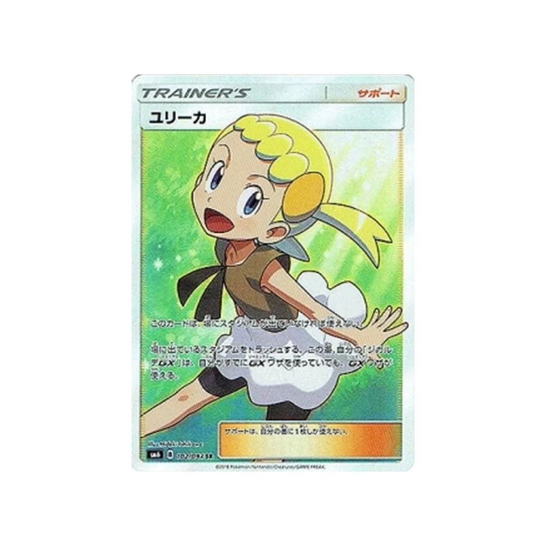 Carte Pokémon Lumière Interdite SM6 102/094 : Clem