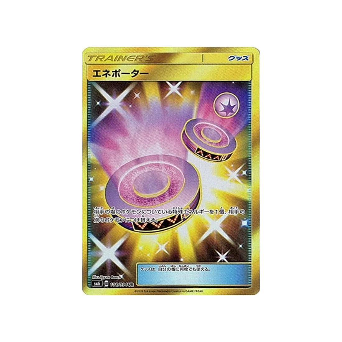 Carte Pokémon Lumière Interdite SM6 108/094 : Énéporteur