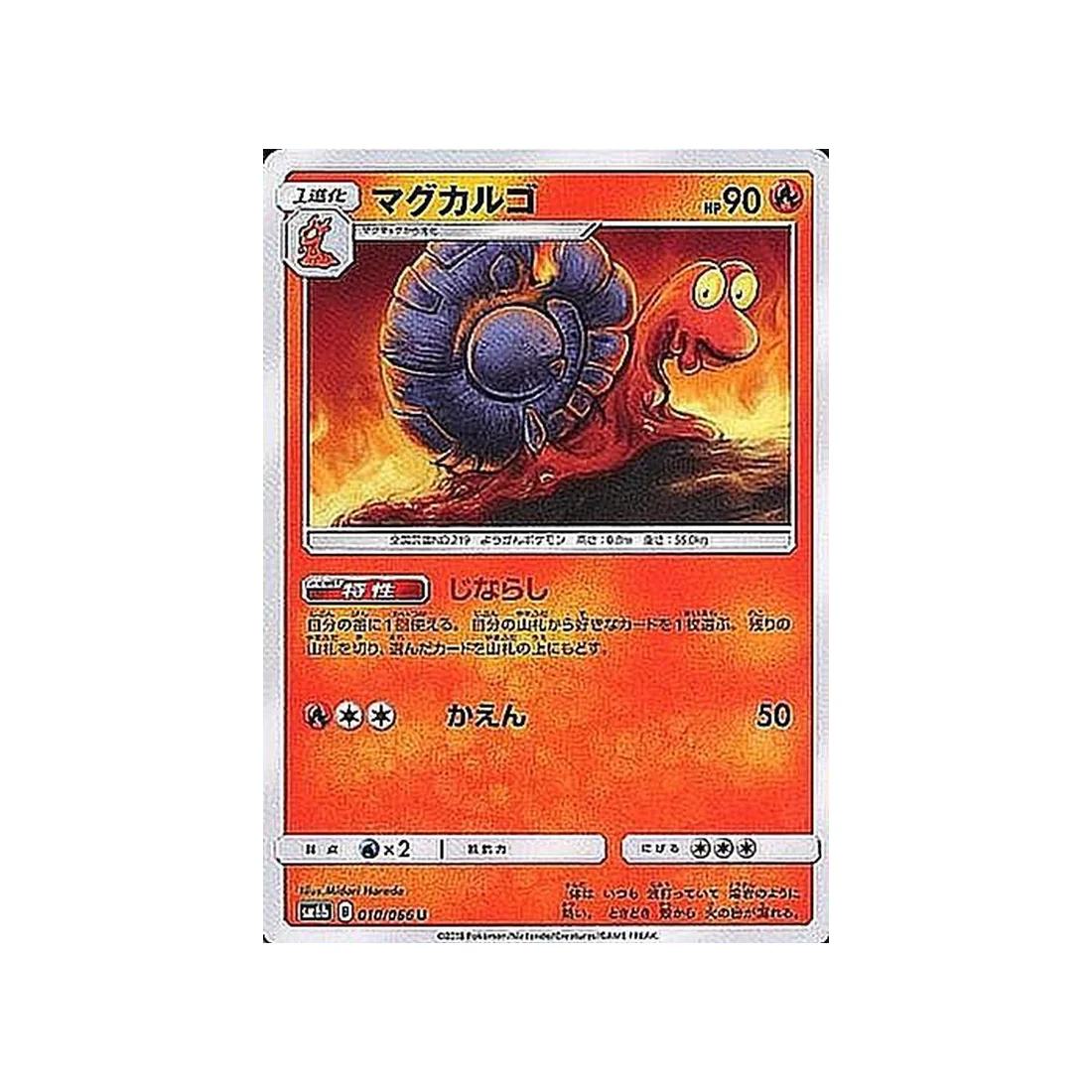 Carte Pokémon Lumière Interdite SM6 010/094 : Ossatueur d'Alola