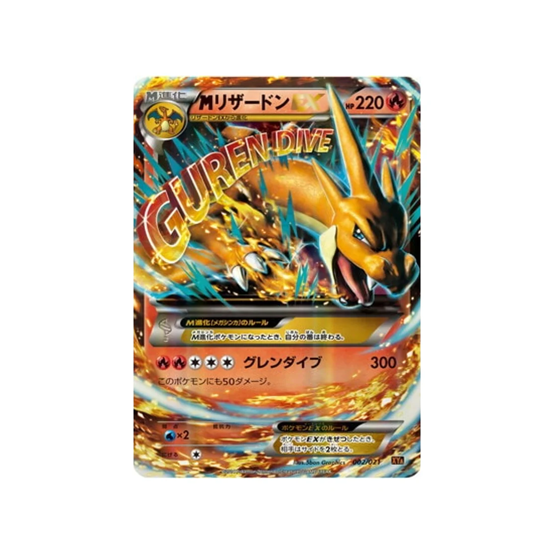 Carte Pokémon M Charizard EX Mega Battle XYA 002/021 : Méga-Dracaufeu EX