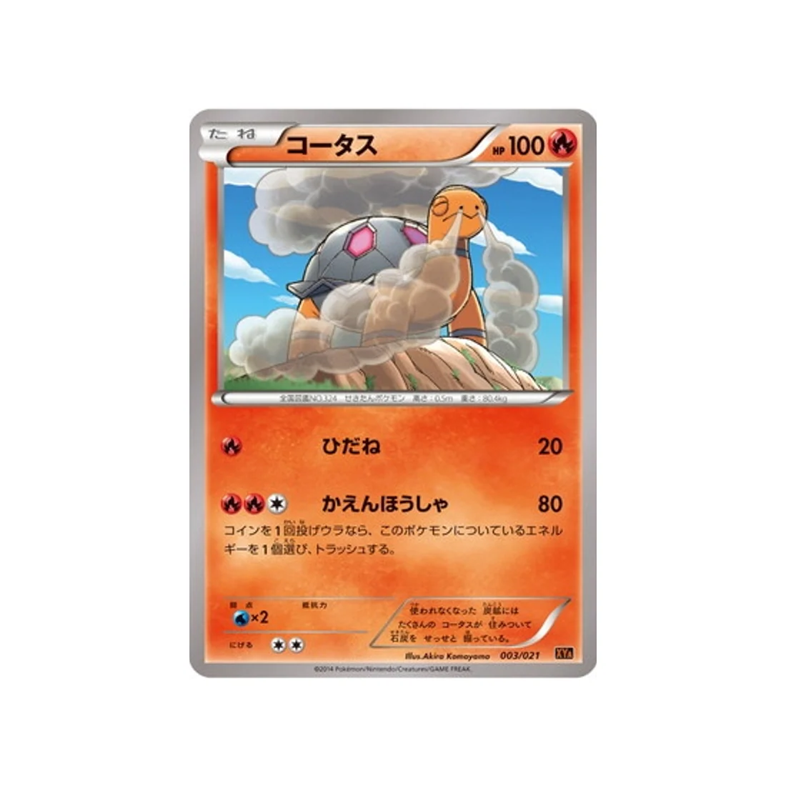 Carte Pokémon M Charizard EX Mega Battle XYA 003/021 : Chartor