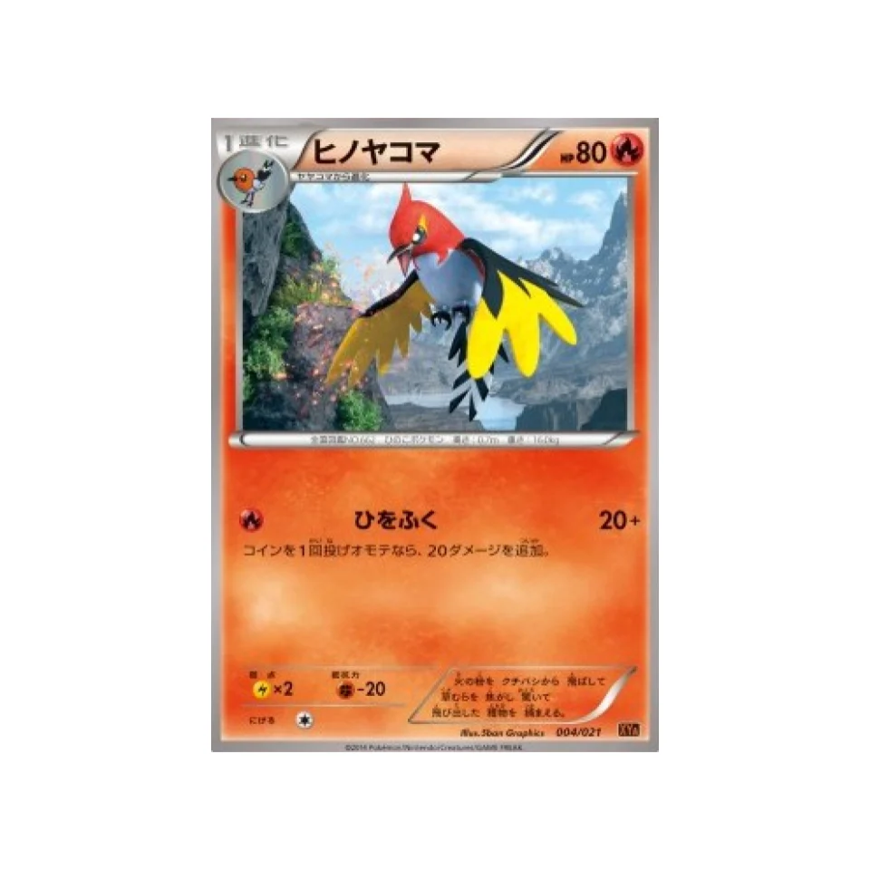 Carte Pokémon M Charizard EX Mega Battle XYA 004/021 : Braisillon