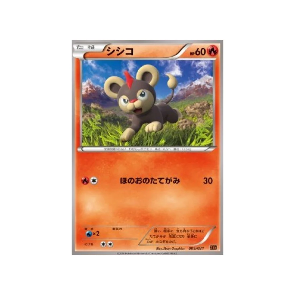 Carte Pokémon M Charizard EX Mega Battle XYA 005/021 : Hélionceau