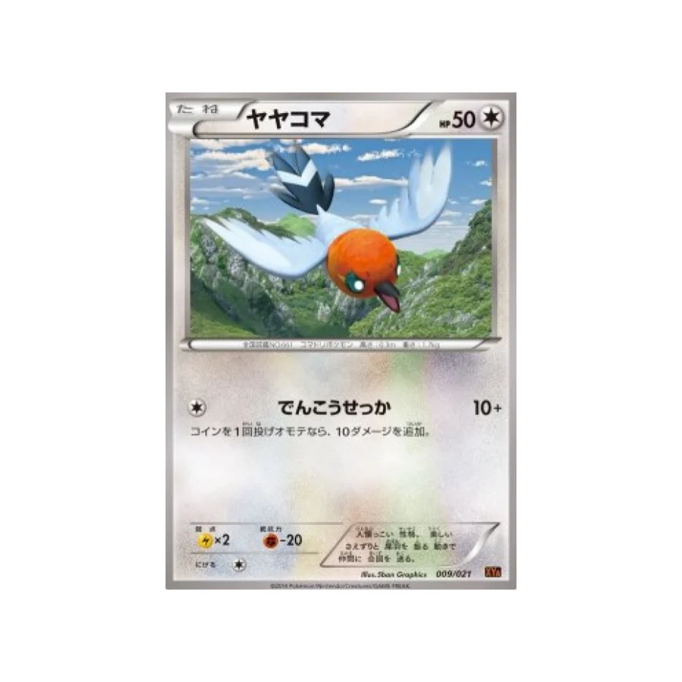 Carte Pokémon M Charizard EX Mega Battle XYA 009/021 : Passerouge