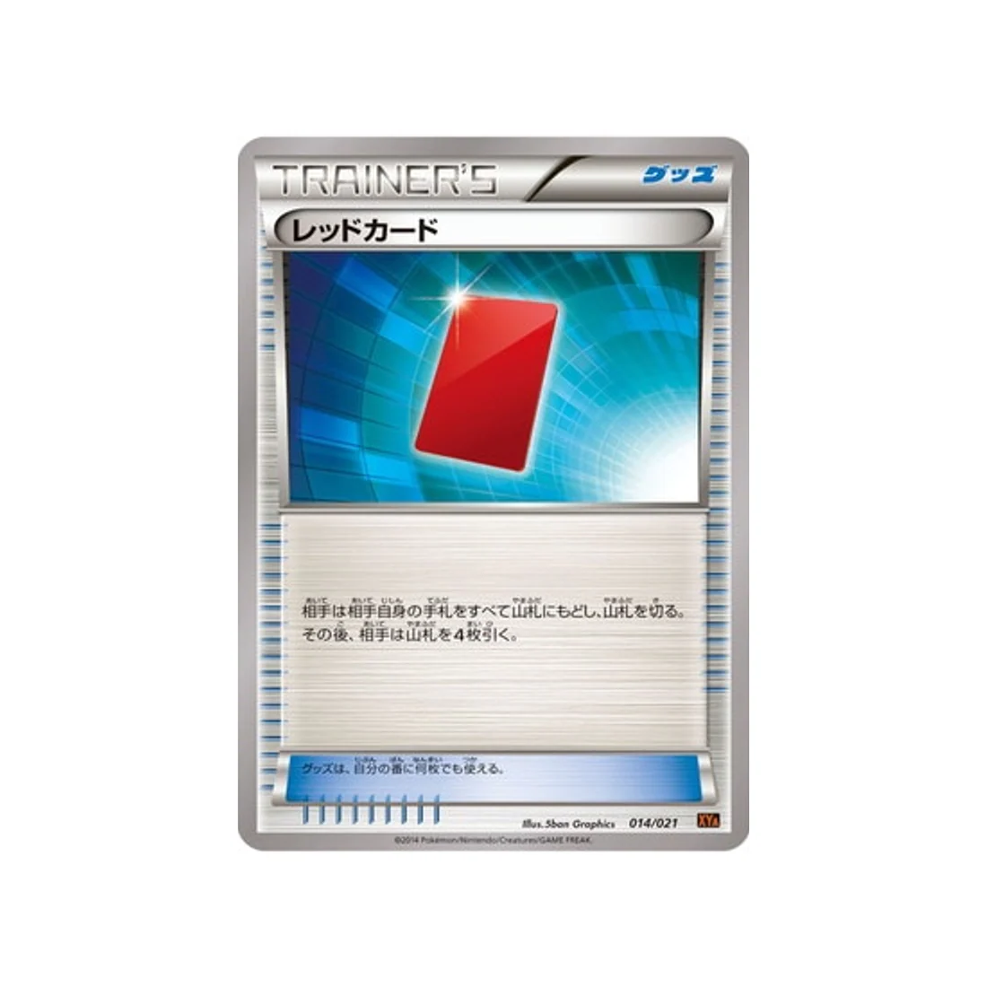 Carte Pokémon M Charizard EX Mega Battle XYA 014/021 : Carton Rouge