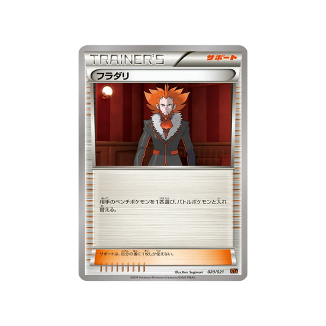 Carte Pokémon M Charizard EX Mega Battle XYA 020/021 : Lysandre