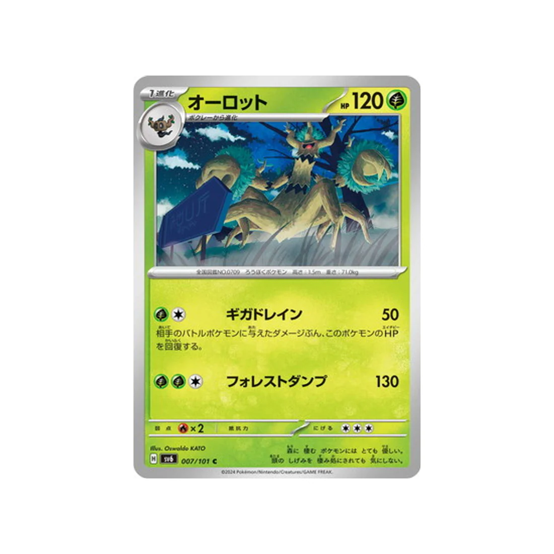 Carte Pokémon Mask of Change SV6 007/101 : Desséliande