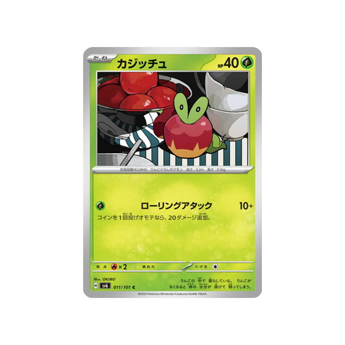 Carte Pokémon Mask of Change SV6 011/101 : Verpom
