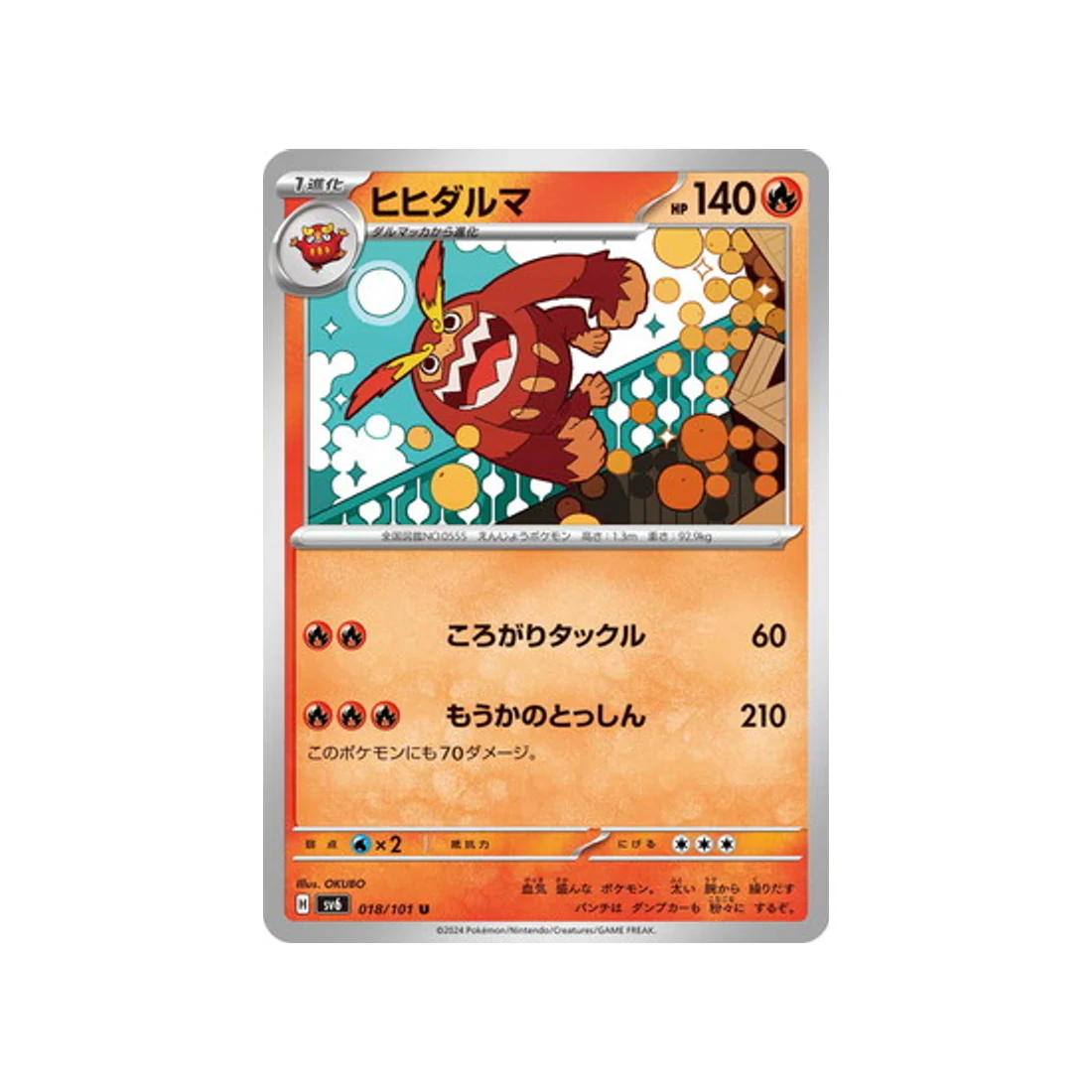 Carte Pokémon Mask of Change SV6 018/101 : Darumacho