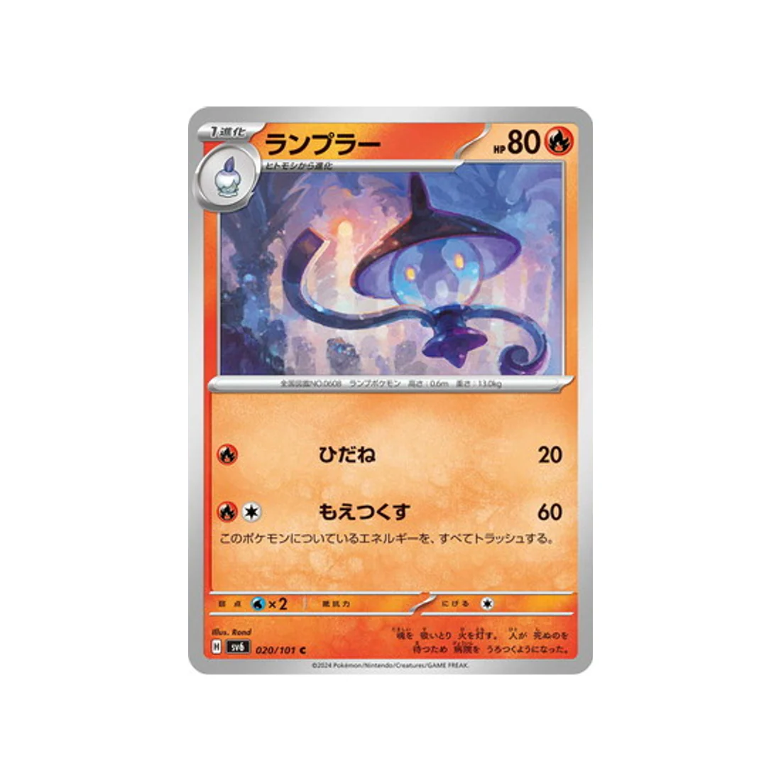 Carte Pokémon Mask of Change SV6 020/101 : Mélancolux