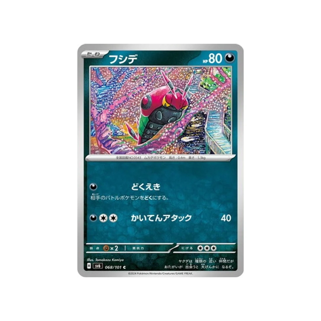 Carte Pokémon Mask of Change SV6 068/101 : Venipatte