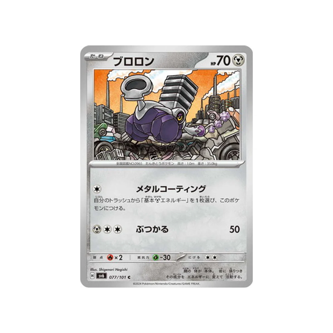 Miniature 1