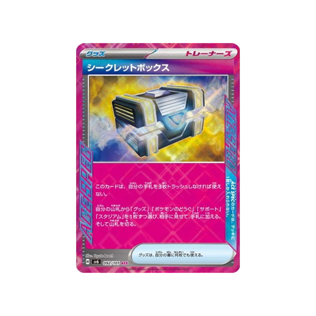 Carte Pokémon Mask of Change SV6 092/101 : Boite Secrète