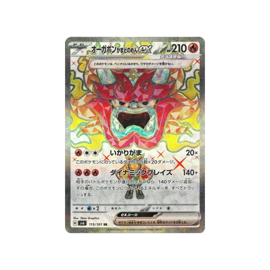 Carte Pokémon Mask of Change SV6 115/101 : Ogerpon Masque Turquoise EX
