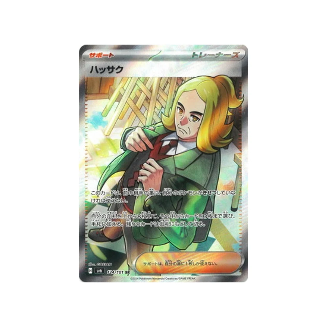 Carte Pokémon Mask of Change SV6 124/101 : Hassa