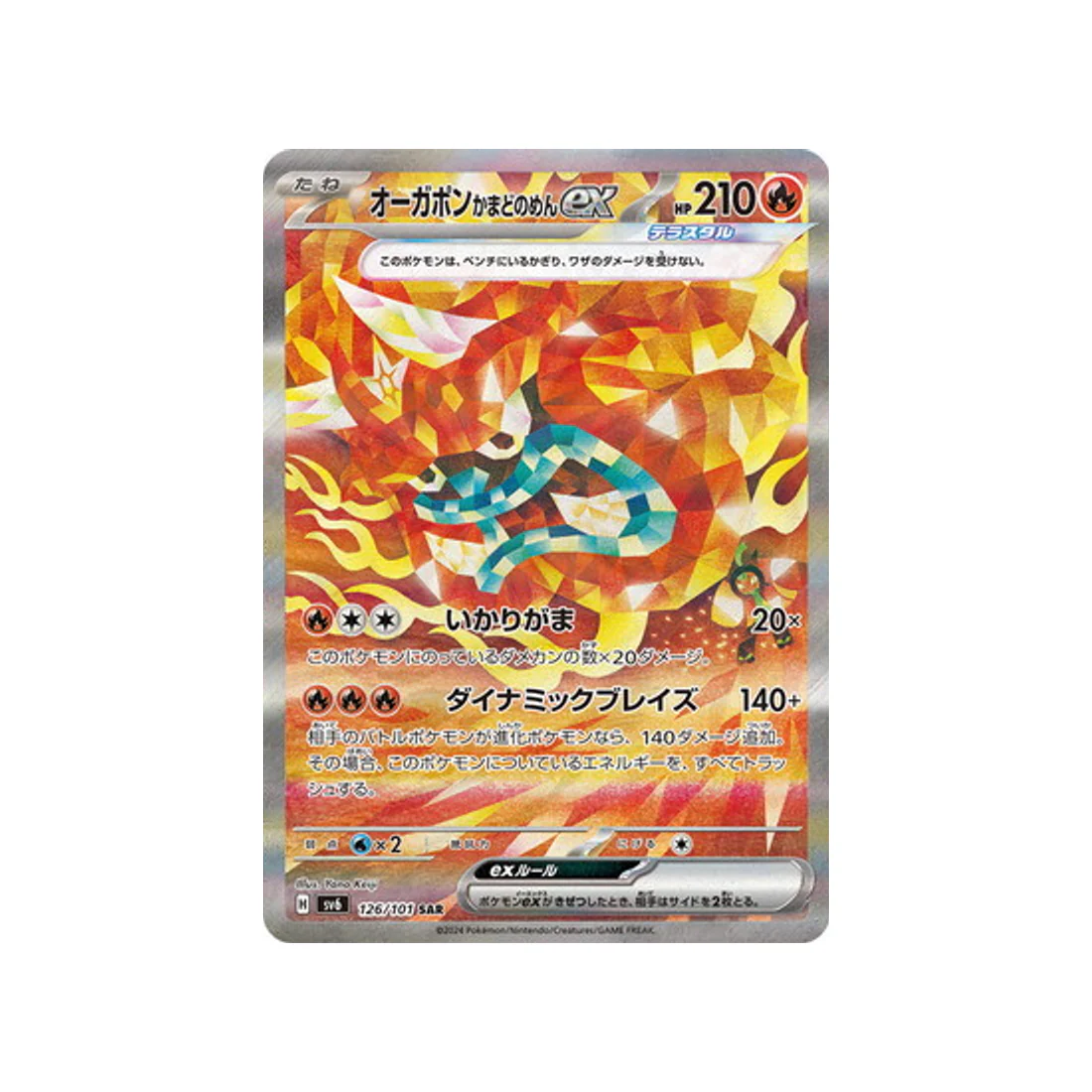 Carte Pokémon Mask of Change SV6 126/101 : Ogerpon Masque du Fourneau EX