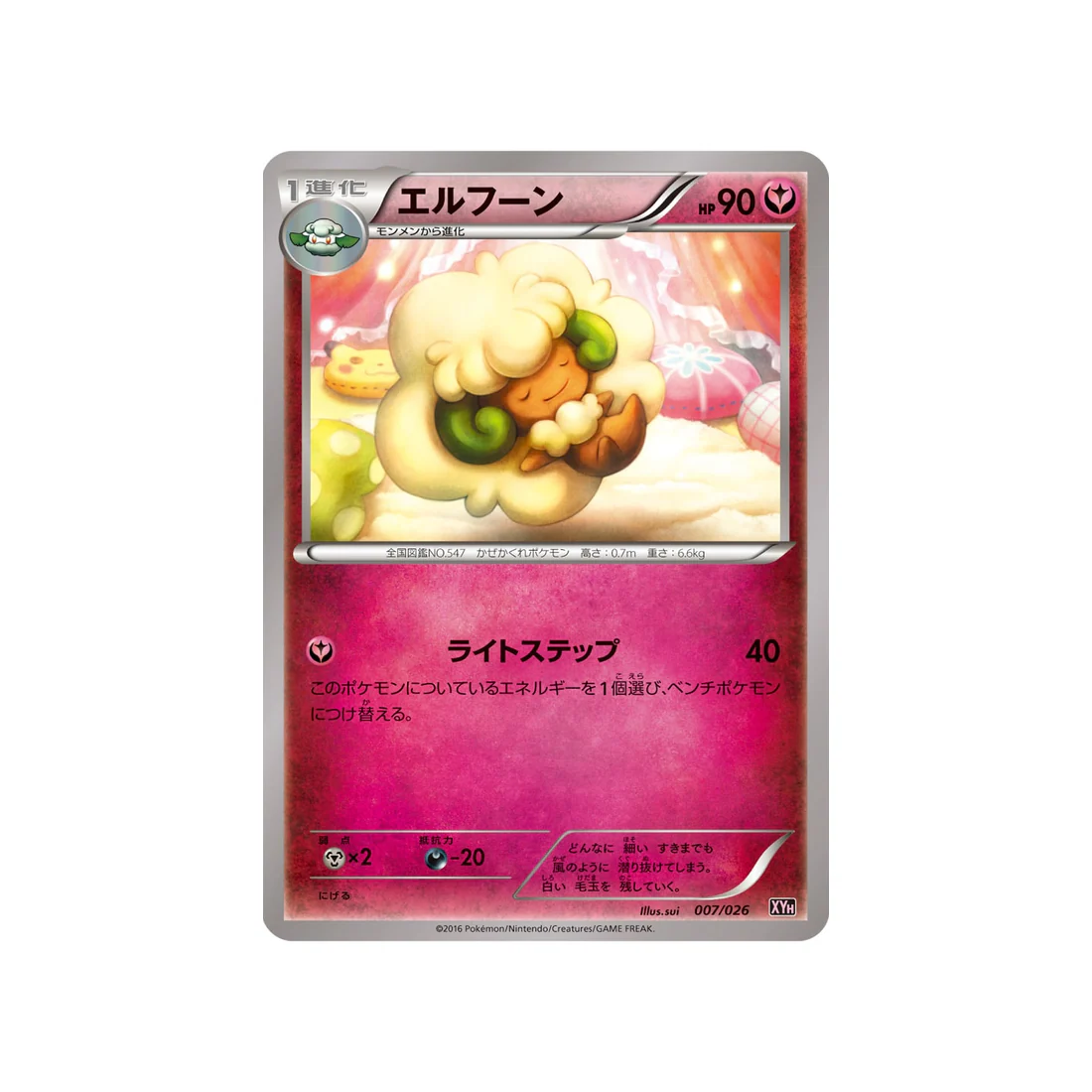 Carte Pokémon Mega Audino EX Mega Battle XYH 007/026 : Farfaduvet