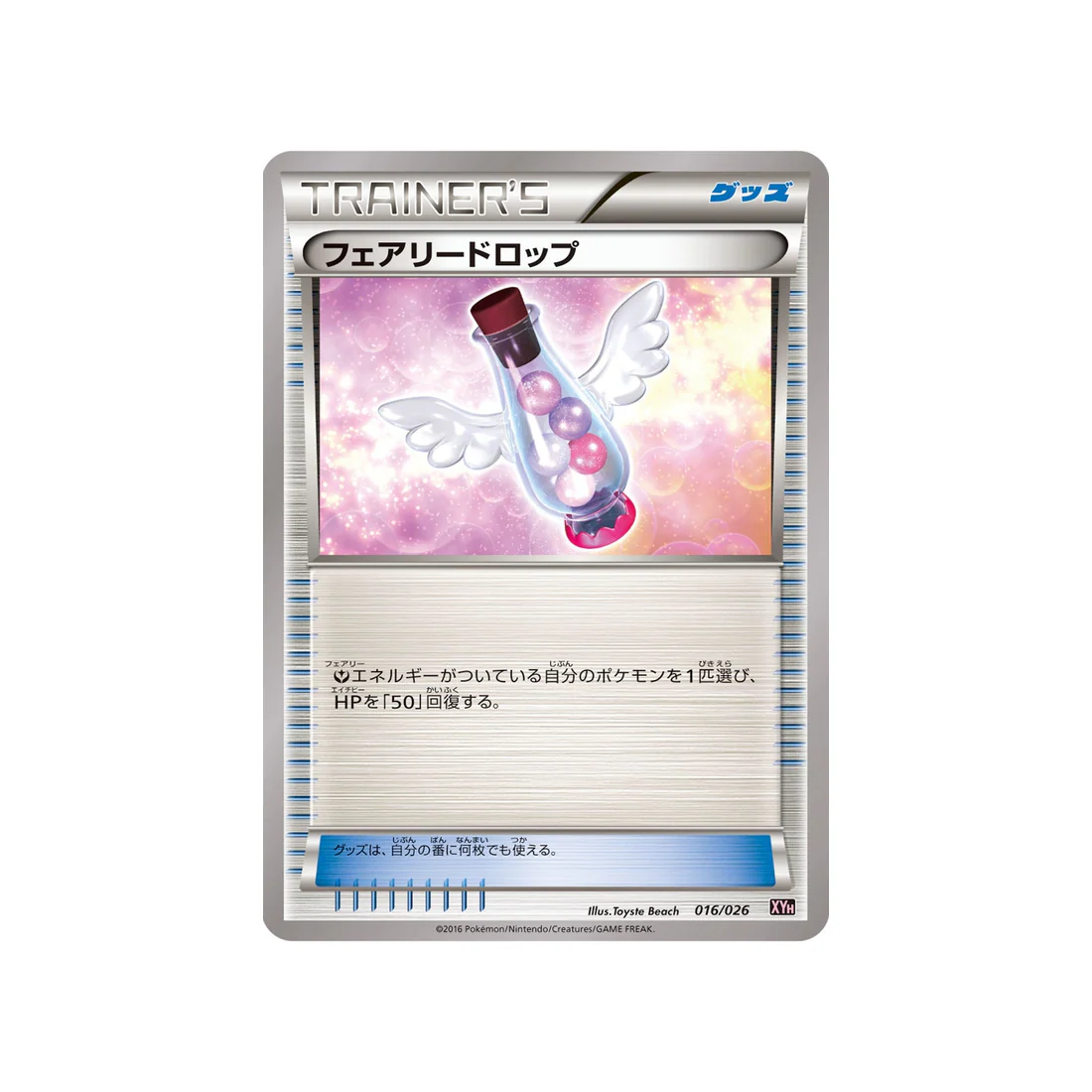 Carte Pokémon Mega Audino EX Mega Battle XYH 016/026 : Pastilles Féériques
