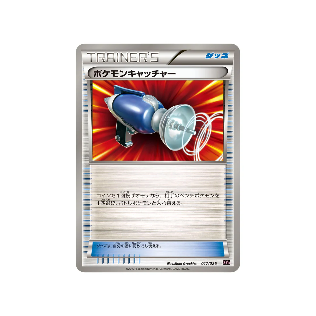 Carte Pokémon Mega Audino EX Mega Battle XYH 017/026 : Attrape-Pokémon