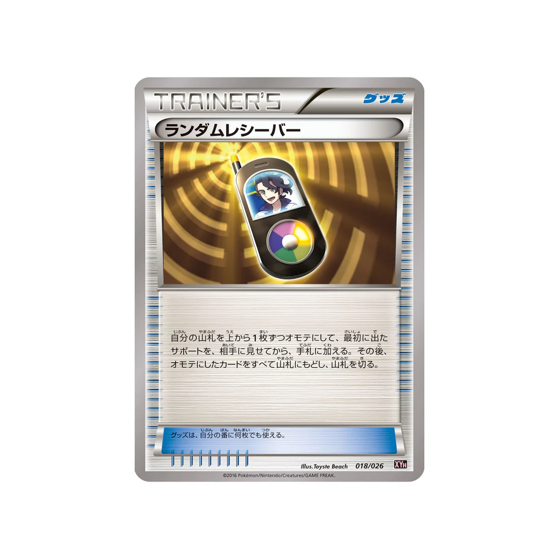 Carte Pokémon Mega Audino EX Mega Battle XYH 018/026 : Récepteur Aléatoire