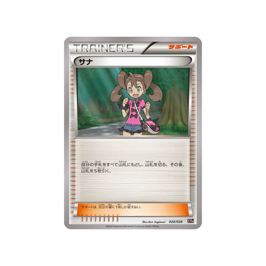 Carte Pokémon Mega Audino EX Mega Battle XYH 020/026 : Sannah