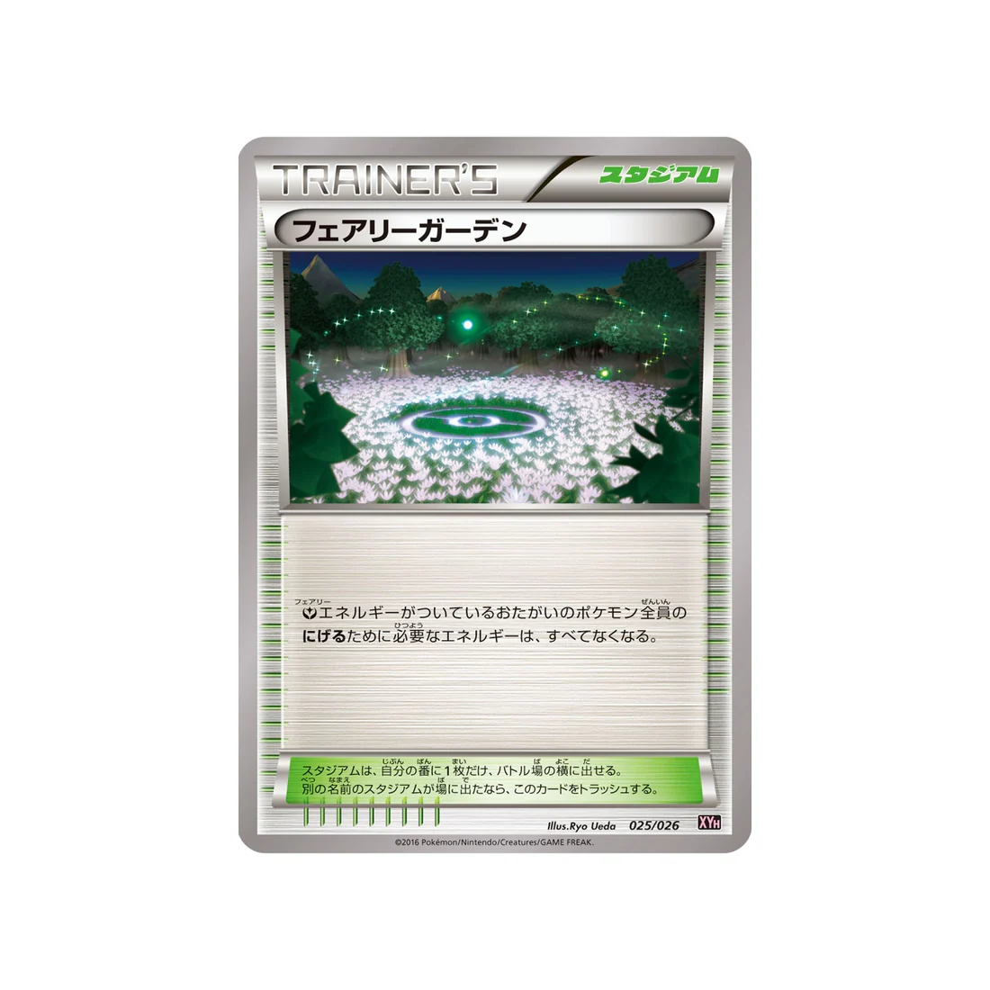 Carte Pokémon Mega Audino EX Mega Battle XYH 025/026 : Jardin des Fées