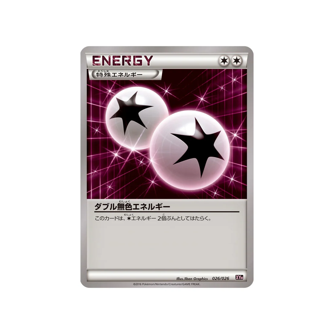 Carte Pokémon Mega Audino EX Mega Battle XYH 026/026 : Double Énergie Incolore