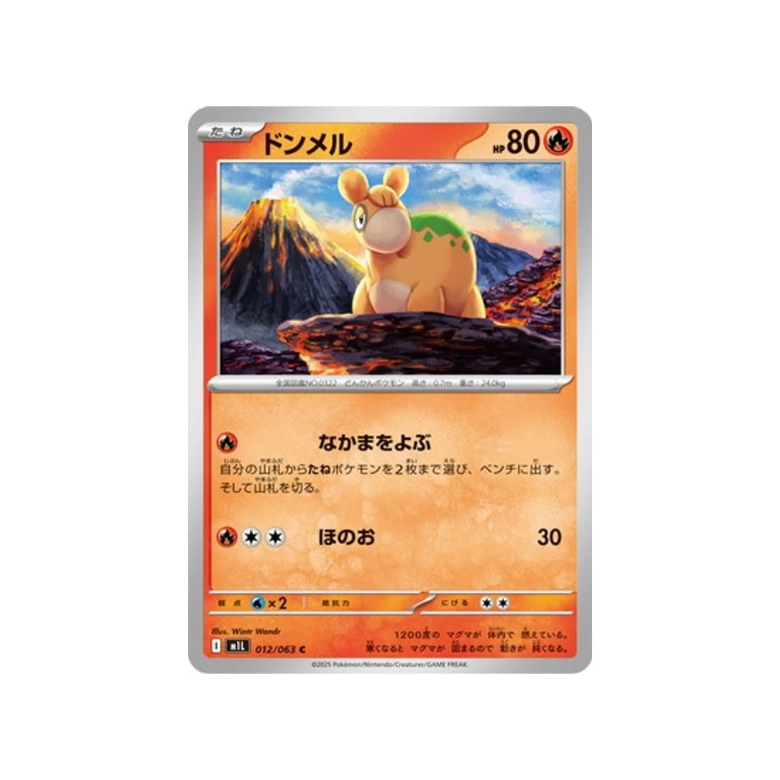 Carte Pokémon MEGA Brave M1L 012/063 : Chamallot