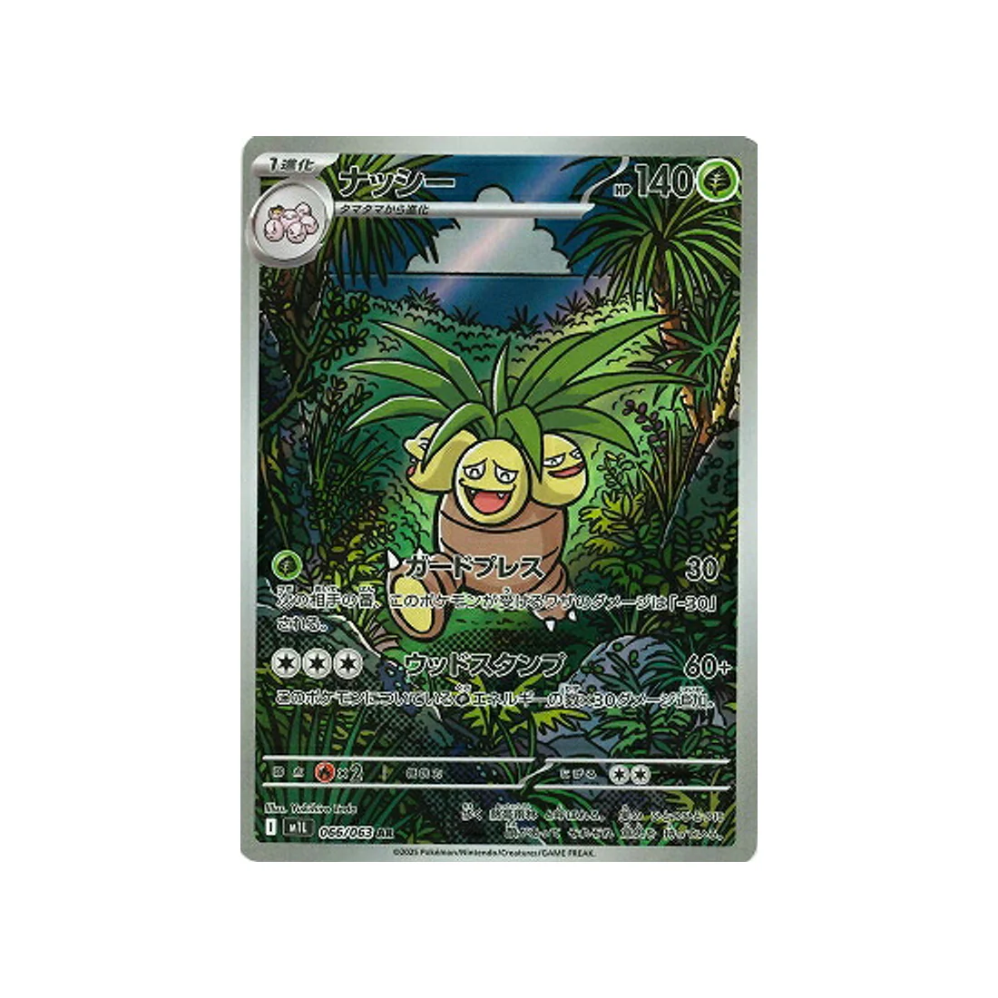 Carte Pokémon MEGA Brave M1L 066/063 : Noadkoko