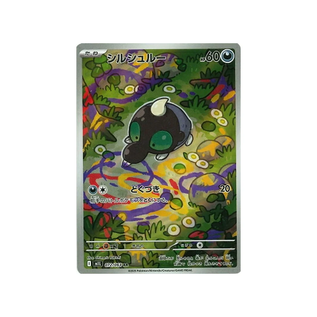 Carte Pokémon MEGA Brave M1L 072/063 : Gribouraigne