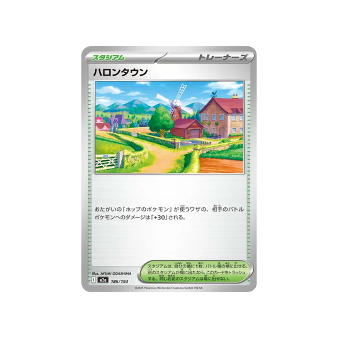 Carte Pokémon MEGA Dream ex M2A 186/193 : Paddoxton