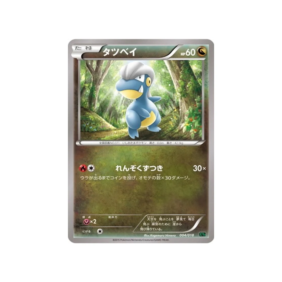 Carte Pokémon Mega Rayquaza EX Battle XYD 004/018 : Draby