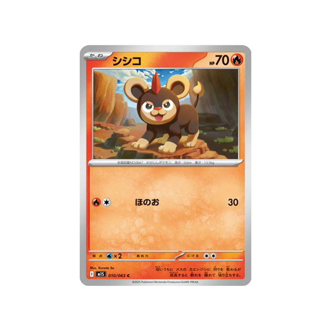 Carte Pokémon MEGA Symphonia M1S 010/063 : Hélionceau