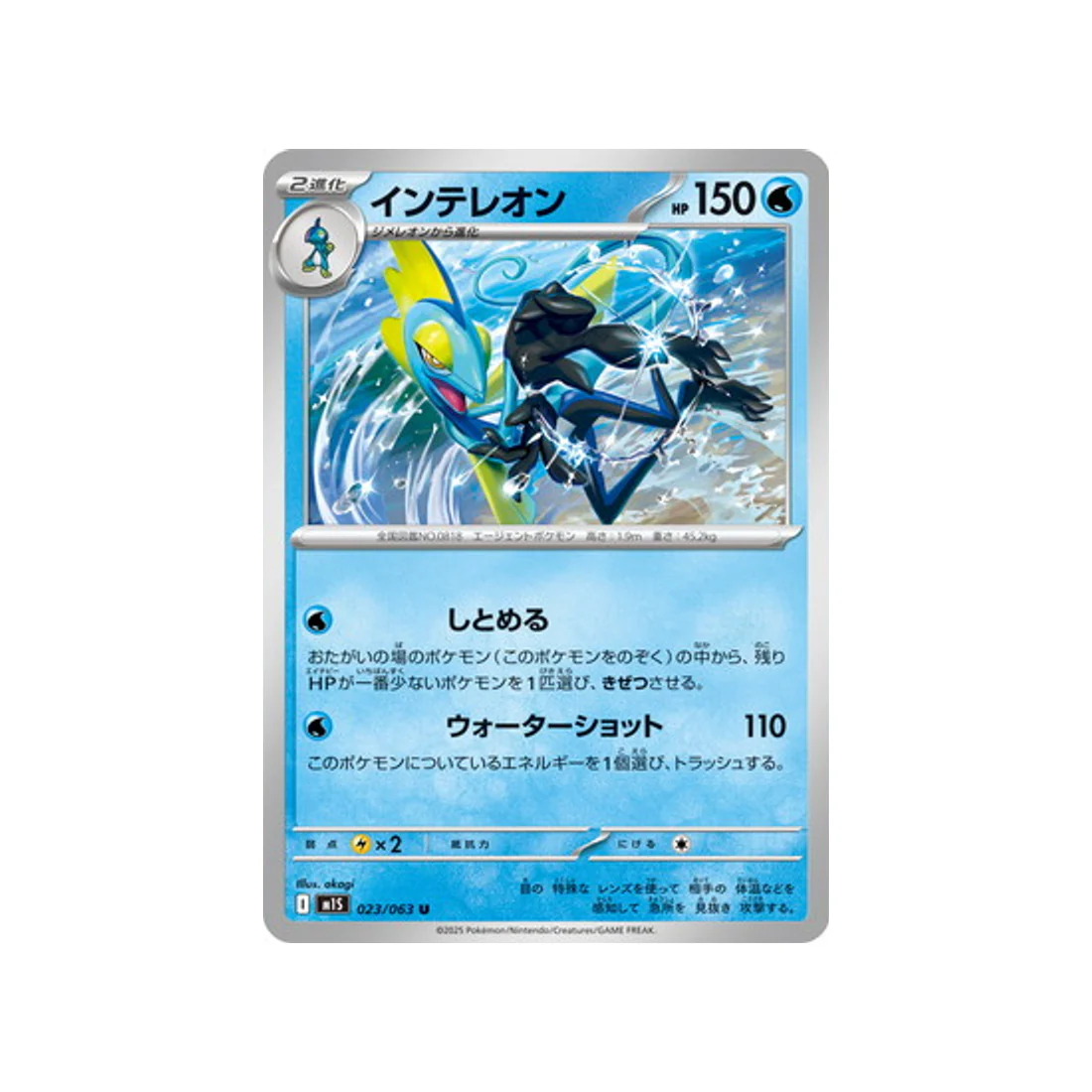 Carte Pokémon MEGA Symphonia M1S 023/063 : Lézargus
