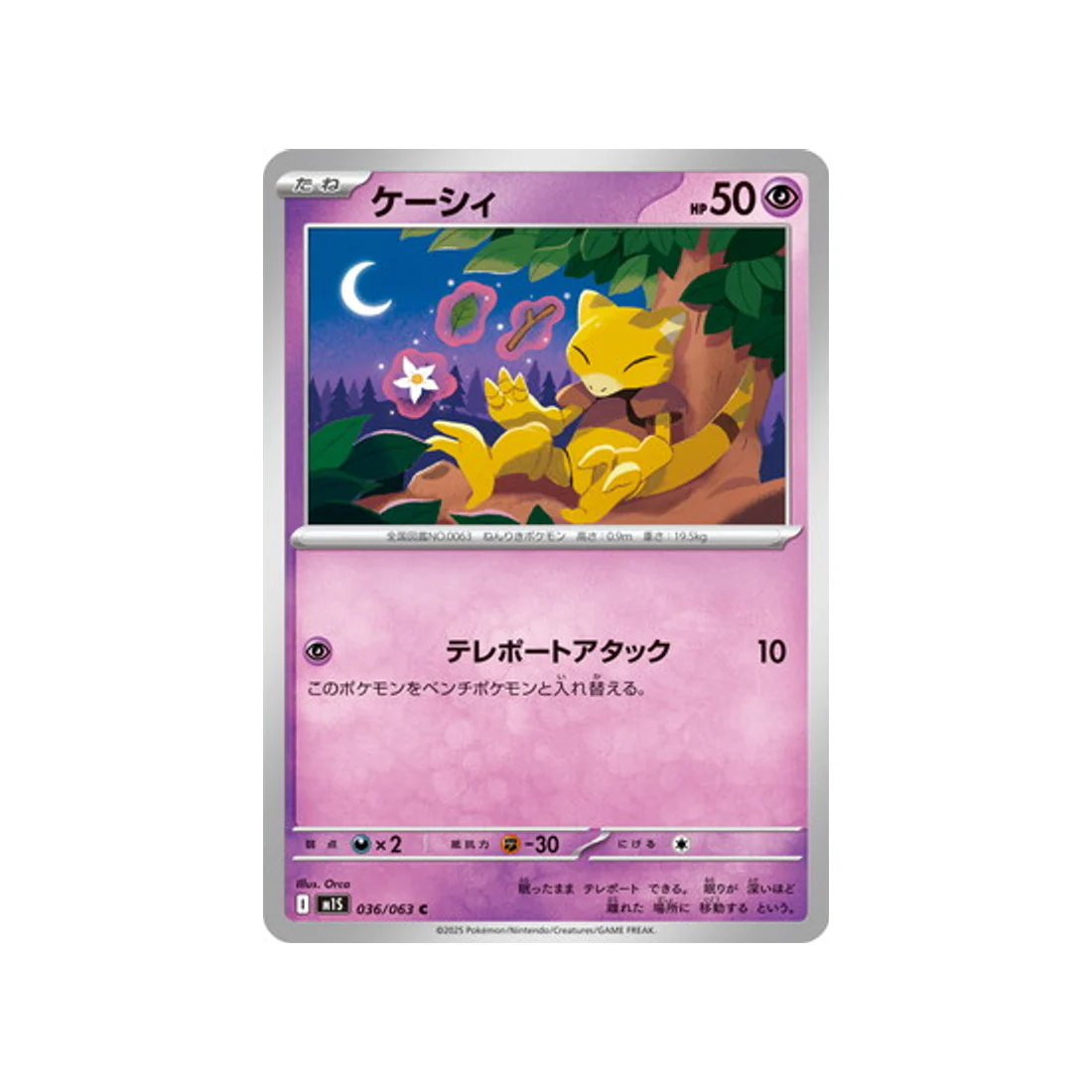 Carte Pokémon MEGA Symphonia M1S 036/063 : Abra