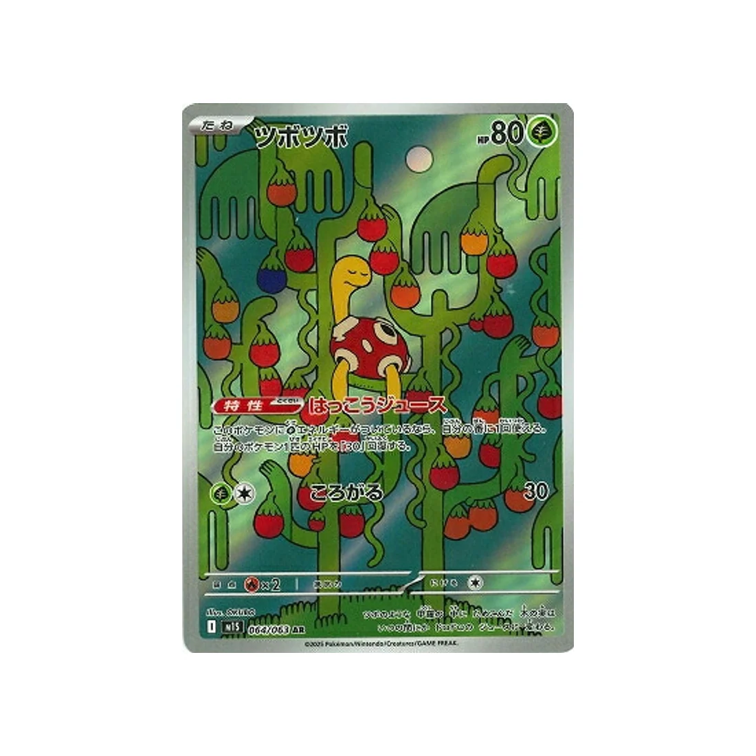 Carte Pokémon MEGA Symphonia M1S 064/063 : Caratroc