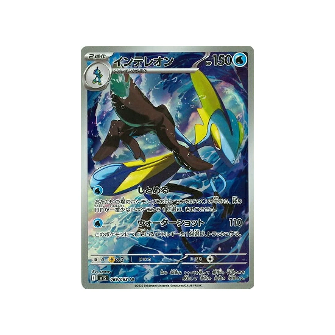 Carte Pokémon MEGA Symphonia M1S 069/063 : Lézargus
