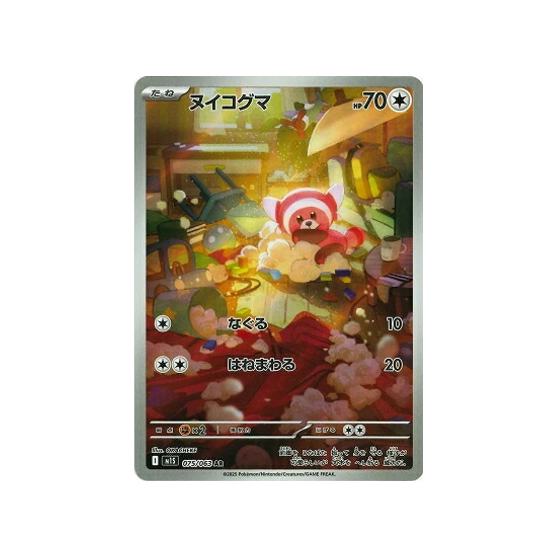 Carte Pokémon MEGA Symphonia M1S 075/063 : Nounourson