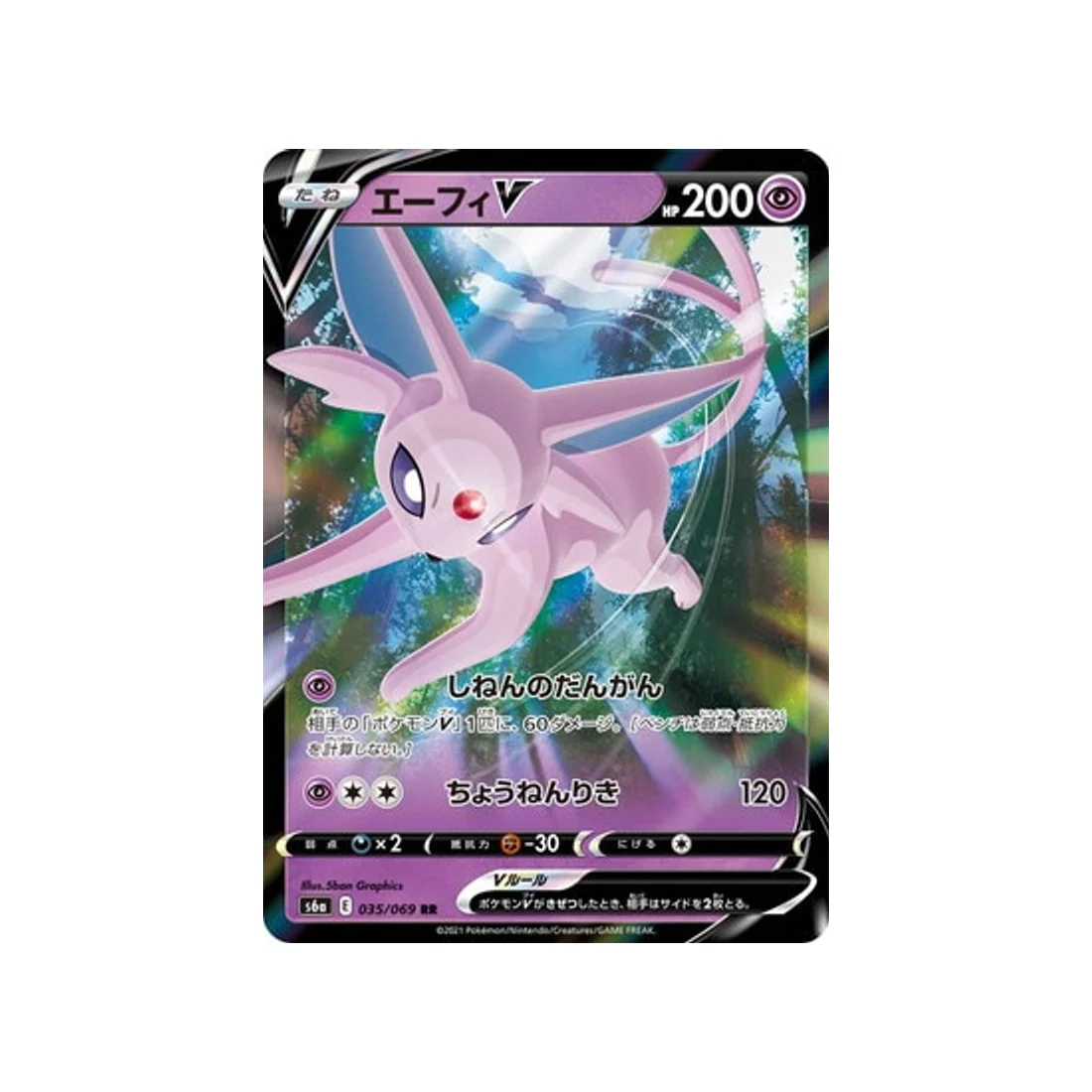 Carte Pokémon Mentali V S6a 035/069