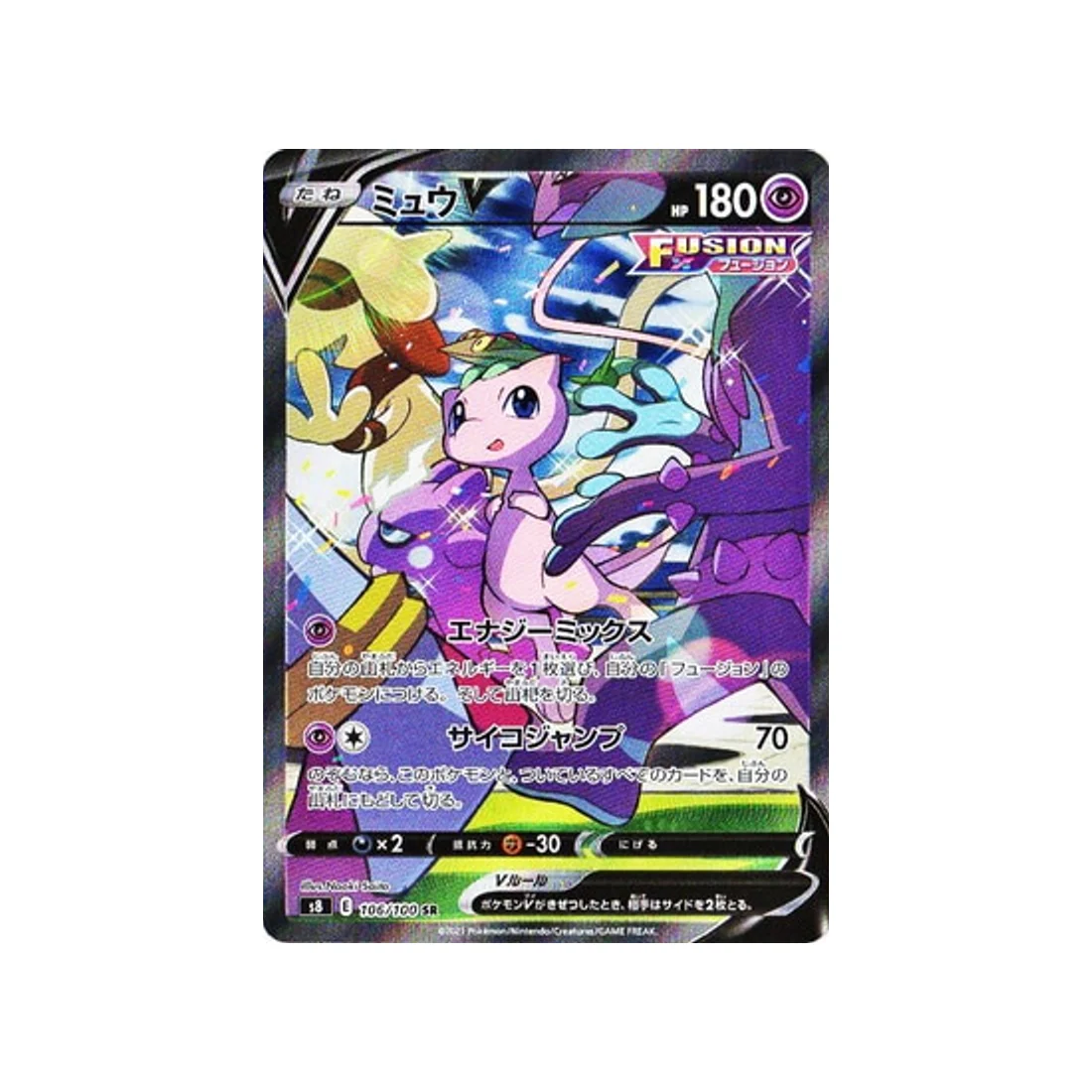 Carte Pokémon Fusion Arts S8 106/100 : Mew V