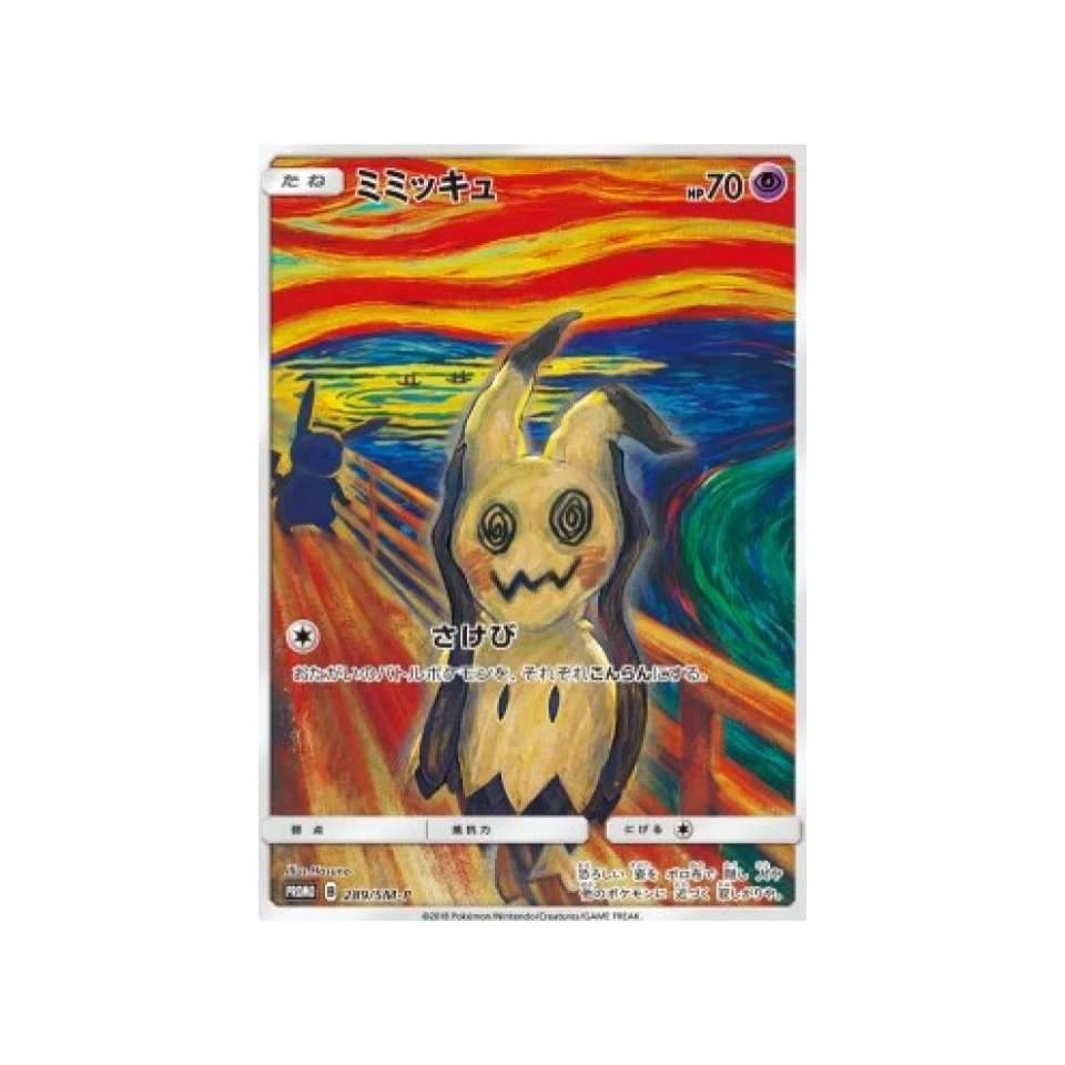 Carte Pokémon Mimiqui Munch Promo 289/SM-P