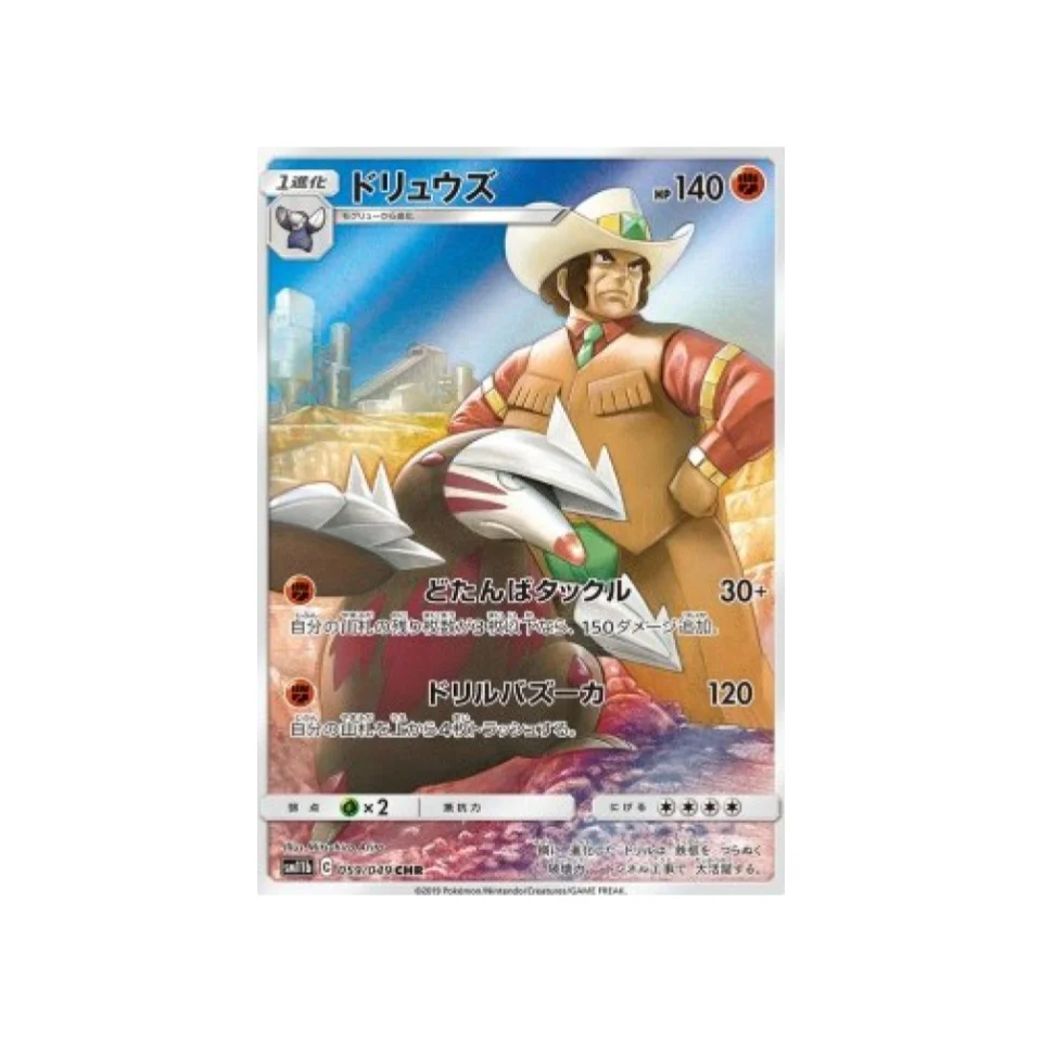 Carte Pokémon Ligue de Rêve SM11B 059/049 : Minotaupe