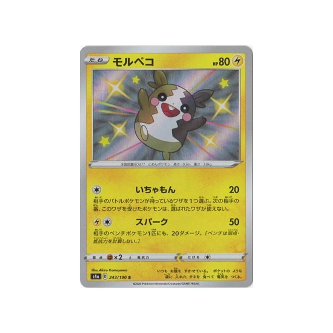 Carte Pokémon Shiny Star V S4A 243/190 : Morpeko